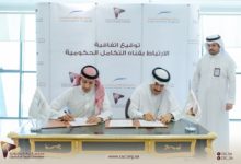 Photo of مجلس الغرف السعودية وبرنامج التعاملات الإلكترونية الحكومية (يسِّر) يوقعان اتفاقية للربط مع قناة التكامل