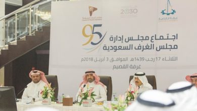 Photo of مجلس الغرف السعودية يناقش “مبادراته التطويرية” لتعزيز دور قطاع الأعمال في رؤية 2030