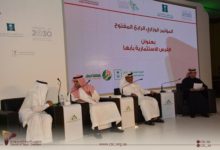 Photo of المؤتمر الوزاري الرابع يسلط الضوء على الفرص الاستثمارية بأبها