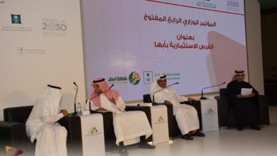Photo of المؤتمر الوزاري الرابع يسلط الضوء على الفرص الاستثمارية بأبها