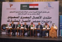 Photo of مجلس الغرف السعودية يشارك في منتدى الأعمال السعودي المصري