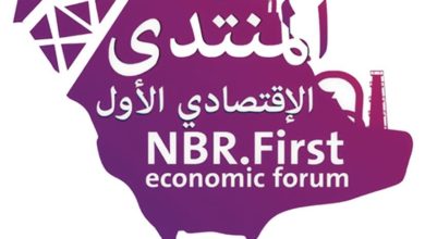 Photo of غرفة عرعر تنظم المنتدى الاقتصادي الأول بمنطقة  الحدود الشمالية17 مارس لتعزيز الاستثمار والتنمية