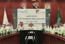 Photo of رئيس مجلس الغرف السعودية د. العبيدي يترأس الإجتماع 101 في حائل