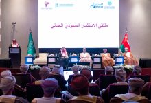 Photo of مجلس الغرف السعودية ينظم ملتقى الاستثمار السعودي ـ العماني