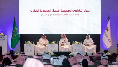 Photo of مجلس الغرف السعودية يستضيف اللقاء التشاوري لمجموعة الأعمال (B20)