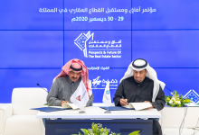 Photo of تحفيز الاستثمارات وتأهيل الكوادر الوطنية من أهم بنود اتفاقية التعاون بين الهيئة العامة للعقار ومجلس الغرف السعودية