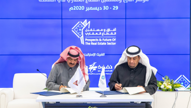 Photo of تحفيز الاستثمارات وتأهيل الكوادر الوطنية من أهم بنود اتفاقية التعاون بين الهيئة العامة للعقار ومجلس الغرف السعودية