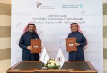Photo of مذكرة تعاون بين”مجلس الغرف السعودية” و”هيئة تنمية الصادرات” لتعزيز الصادرات غير النفطية