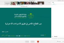Photo of لقاء لملاك الأسواق والمطاعم يستبق التطورات  لتعزيز  الالتزام بالإجراءات الاحترازية لكورونا