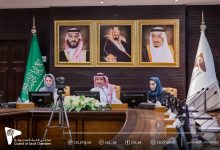 Photo of مجلس الغرف السعودية يبحث ممكنات المرأة السعودية ودورها في الاقتصاد الوطني