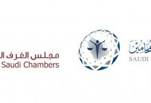 Photo of مجلس الغرف السعودية والهيئة السعودية للمحامين يشرعان  في وضع خطة لنقل أعمال لجان المحامين بالغرف للهيئة