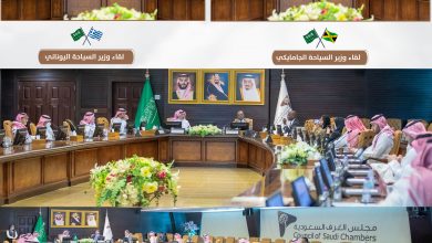 Photo of عرض فرص الاستثمار السياحي في اليونان وجامايكا على أصحاب الأعمال السعوديين