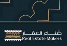 Photo of ملتقى صناع العقار (3) ينطلق غداً بمكة
