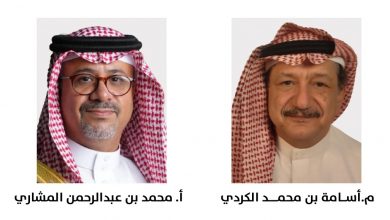 Photo of ” الكردي” رئيساً للجنة الوطنية السعودية  لغرفة التجارة الدولية ICC و ” المشاري” نائباً